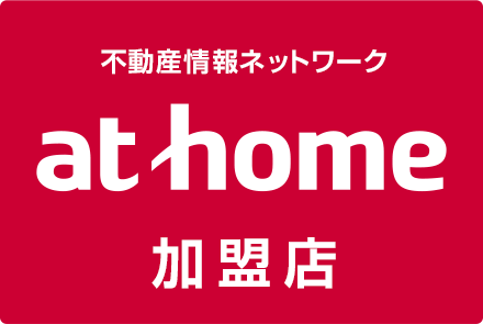 athome加盟店 有限会社アスカ不動産